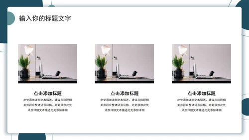 几何简约工作汇报PPT模板