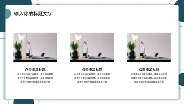 几何简约工作汇报PPT模板
