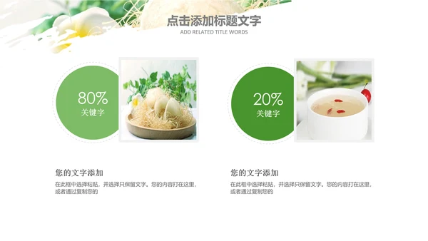 燕窝天然燕窝补品健康中医养生PPT模板