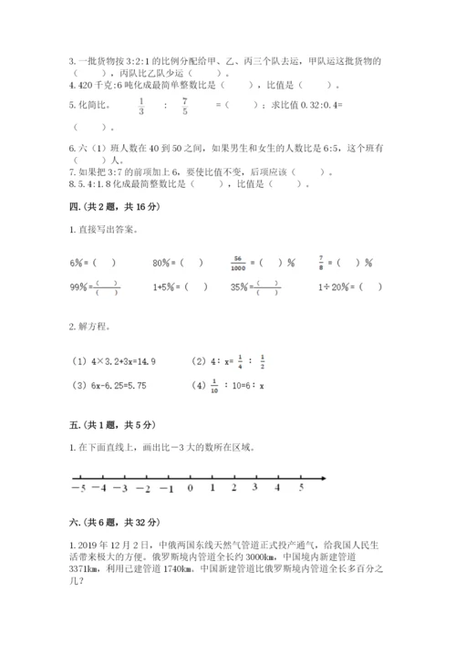 苏教版数学小升初模拟试卷附答案（轻巧夺冠）.docx