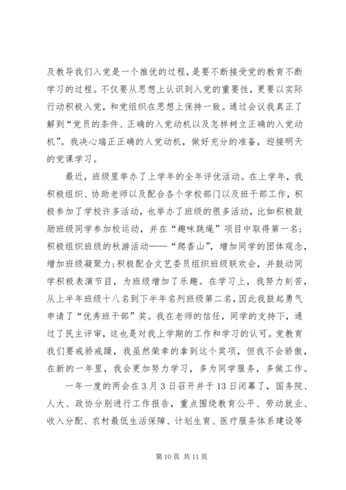 党性读书班总结_1.docx