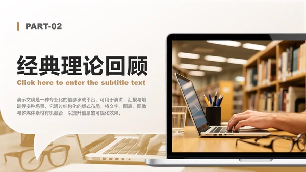 棕黄色商务风组会汇报文献综述评述PPT模板
