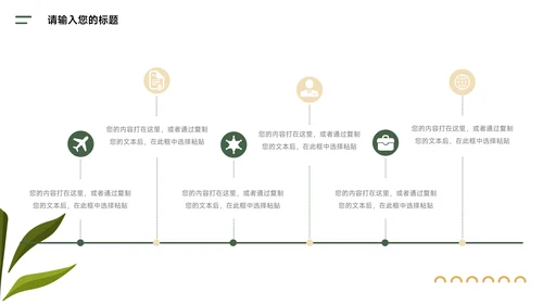 绿黄端午节插画风端午创意项目策划PPT模板