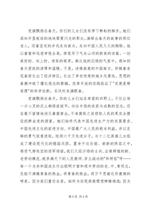 庆祝建党90周年资料大全.docx