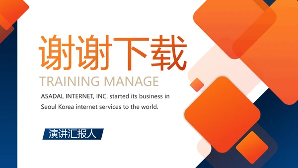 大气时尚公司企业宣传简介介绍动态PPT模板