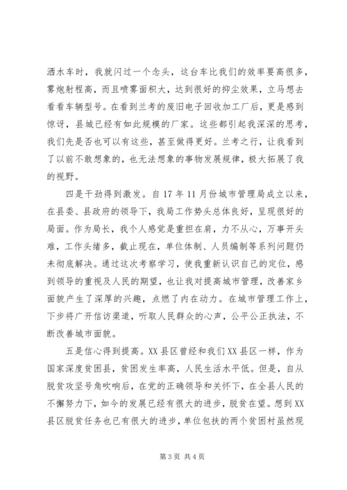 兰考红色学习考察_1 (3).docx