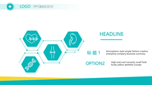 蓝色医疗医药行业工作报告动态PPT