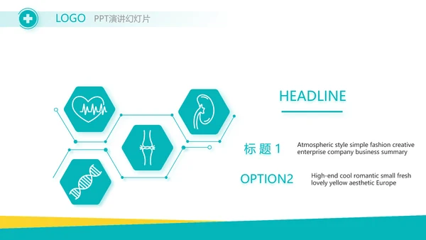 蓝色医疗医药行业工作报告动态PPT