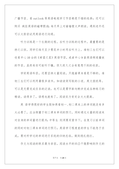 2022英语学习计划表.docx