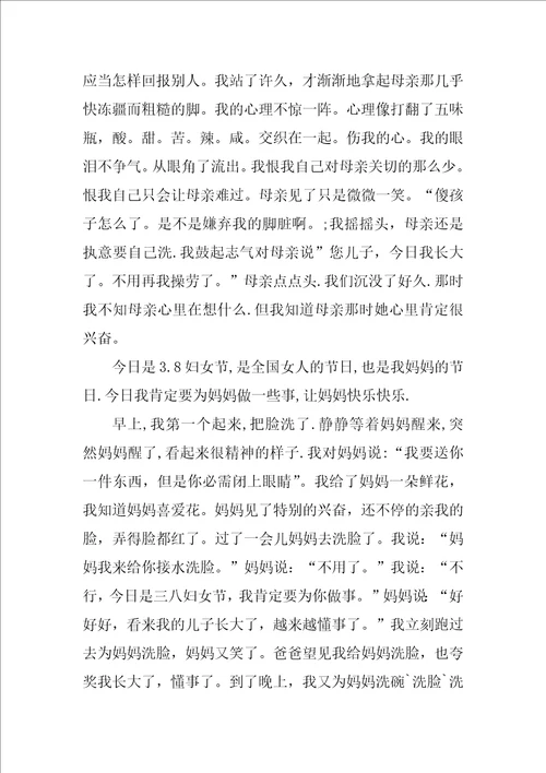 制作贺卡作文76