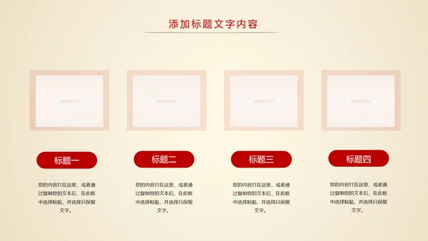 中国风古典建筑故宫印象故宫旅游文化PPT模板