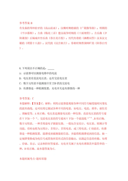 云南省景洪市农业农村局公开招考3名公益性岗位人员模拟考试练习卷和答案解析第3卷