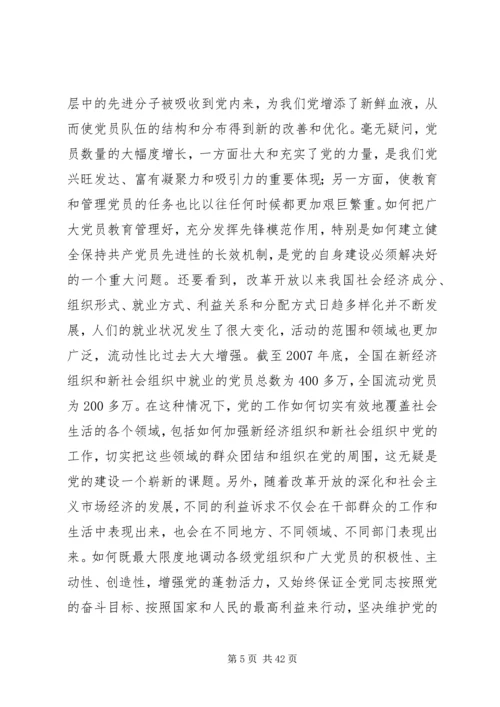 党建设回顾思考.docx