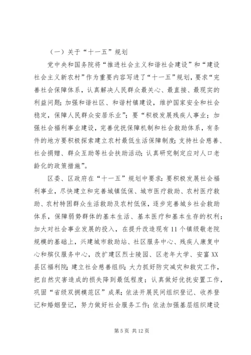 副县长在全县民政工作会议上的讲话 (4).docx