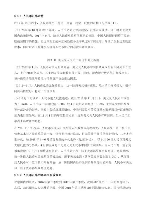 国际债券与外汇市场.docx