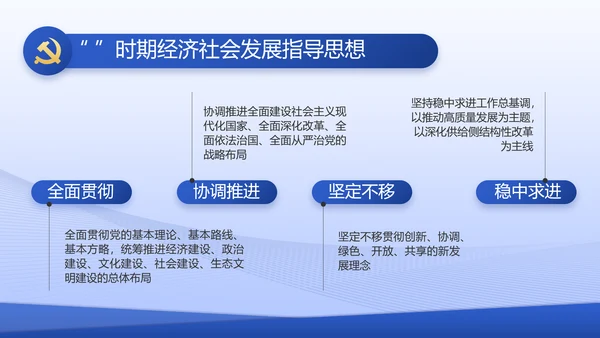 蓝色大气基层党建述职报告动态PPT