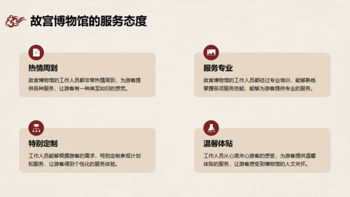 红黄色中国风故宫博物馆介绍PPT模板