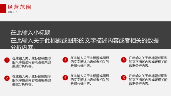 集团公司简介画册企业文化宣传通用PPT模板
