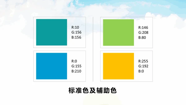 国家电网电力通讯通用PPT模板