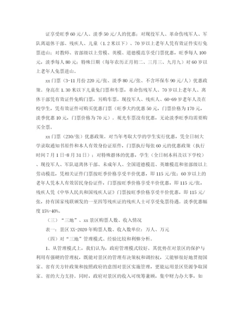 精编之安全素质演讲稿范文.docx