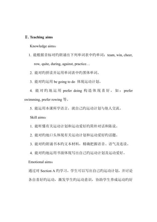 2023年仁爱版八年级英语上册全册教学设计第一学期全套教案.docx