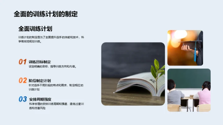 高中体育全面升级