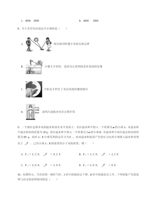 专题对点练习湖南临湘市第二中学物理八年级下册期末考试定向测评练习题.docx