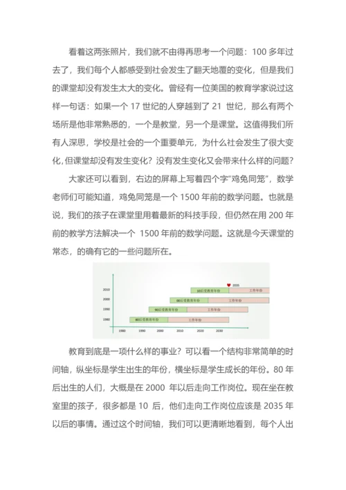 核心素养导向下跨学科主题学习的设计与实施.docx