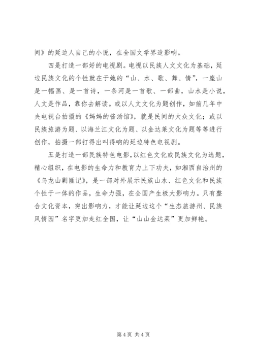 学习党的十七届六中全会精神心得体会 (6).docx