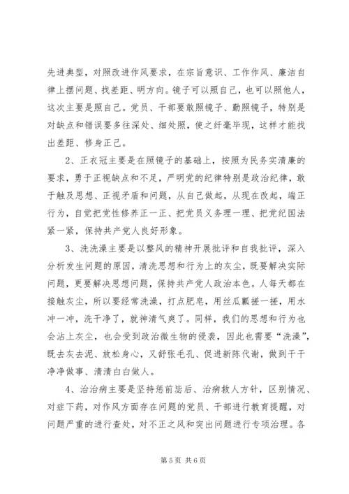 开展党的群众路线教育实践活动的重要意义 (3).docx