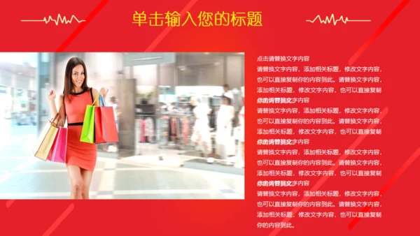 淘宝天猫双十二购物节营销策划通用PPT模板