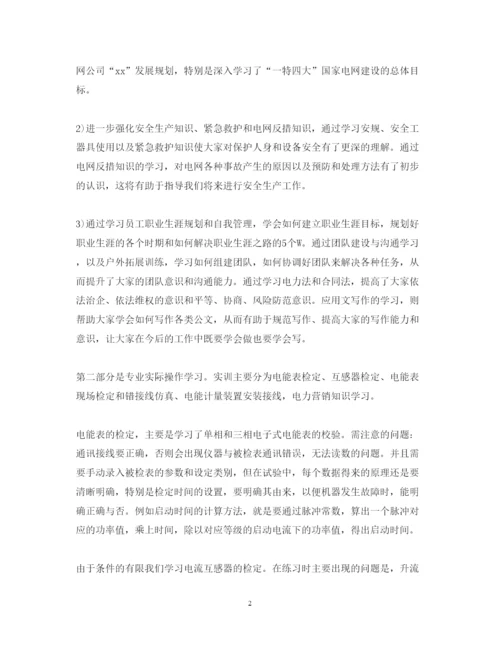 精编培训学习报告及其他心得体会范文.docx