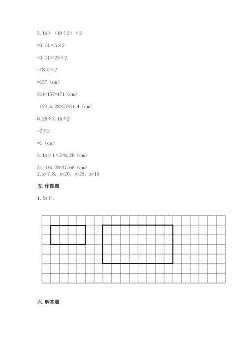 北师大版六年级下册数学期末测试卷精品【黄金题型】.docx