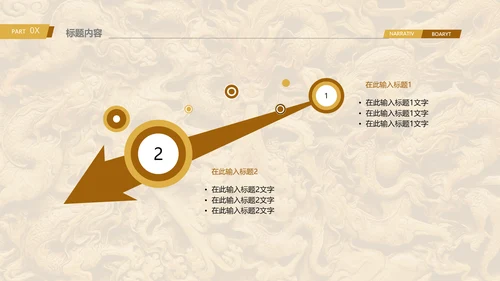 大气浮雕金龙龙纹ppt动态模板