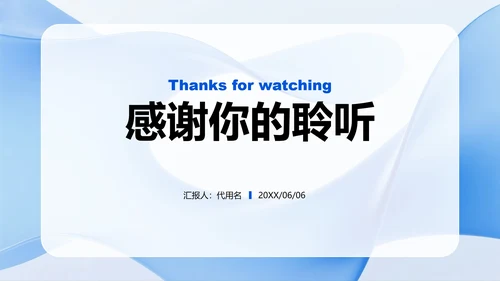 蓝色微质感简约风Deepseek介绍PPT模板
