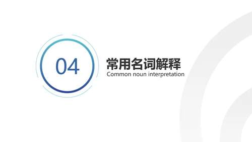 简约风金融商务业务产品培训