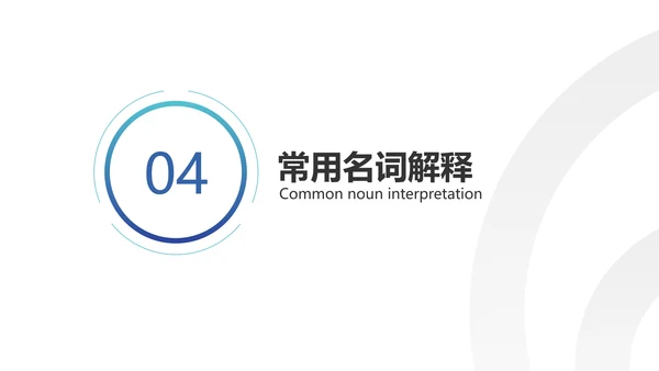 简约风金融商务业务产品培训