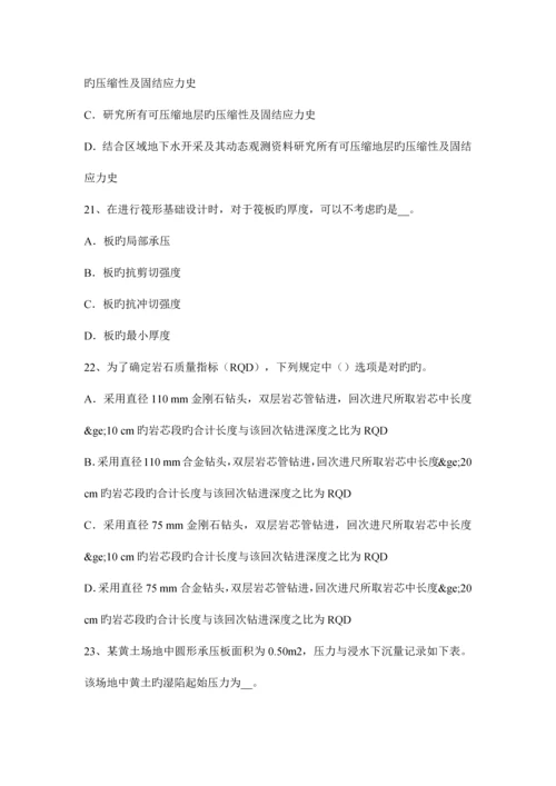 2023年吉林省上半年注册土木工程师港口与航道工程考试题.docx