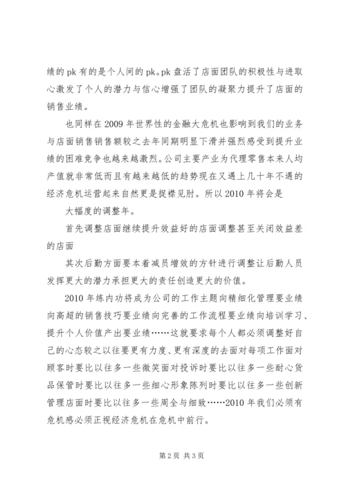 卷首语——让内刊成为企业的生产力 (4).docx