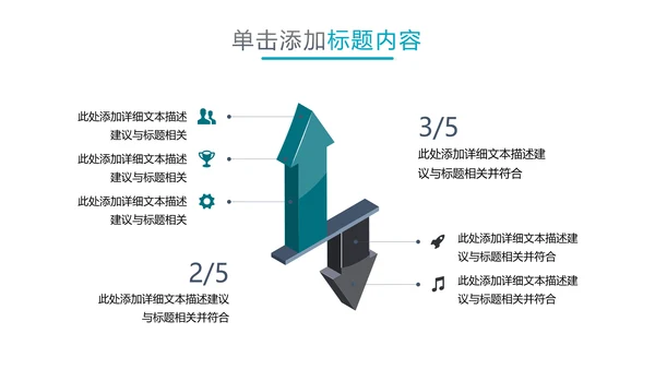 欧美风商业提案企业宣传公司简介PPT模板