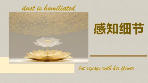 7《散文诗二首——金色花》课件