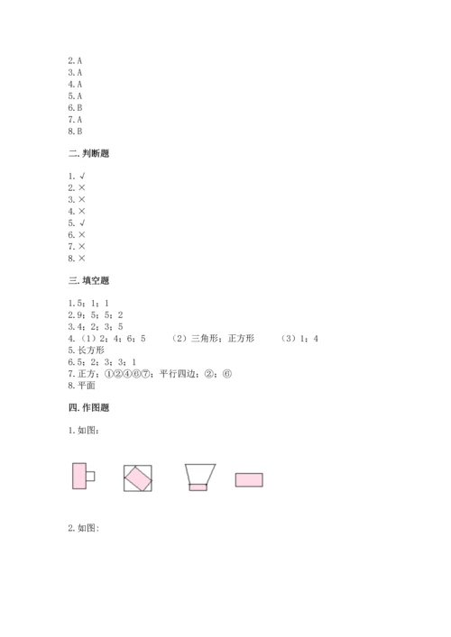 苏教版一年级下册数学第二单元 认识图形（二） 测试卷（各地真题）.docx