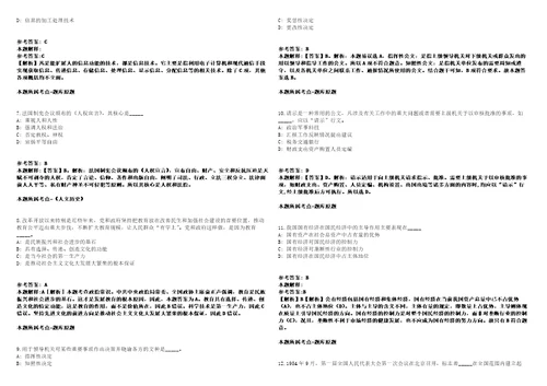 2021年05月广东珠海市拱北海关技术中心招聘抽样员2人模拟卷答案详解第067期