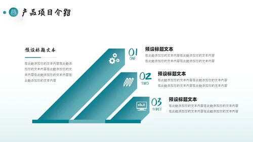 红色商务企业宣传介绍PPT模板公司介绍
