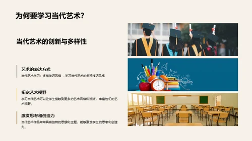 简约风教育培训教学课件PPT模板