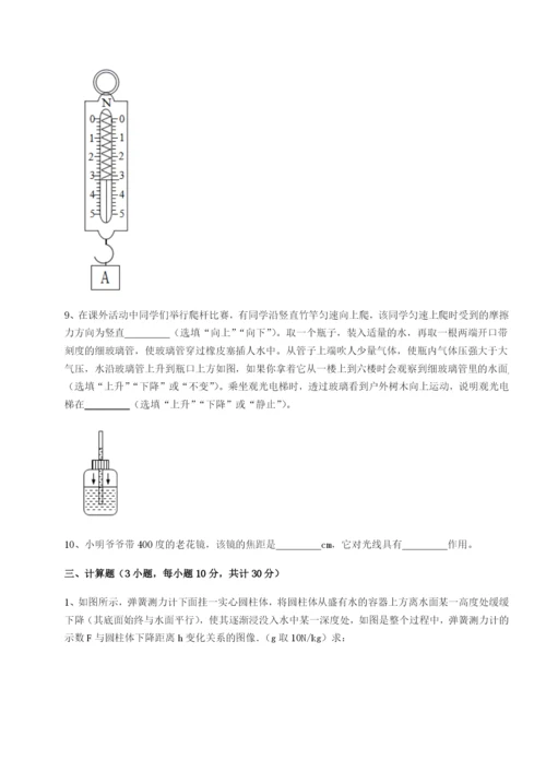 专题对点练习黑龙江七台河勃利县物理八年级下册期末考试综合测试A卷（附答案详解）.docx