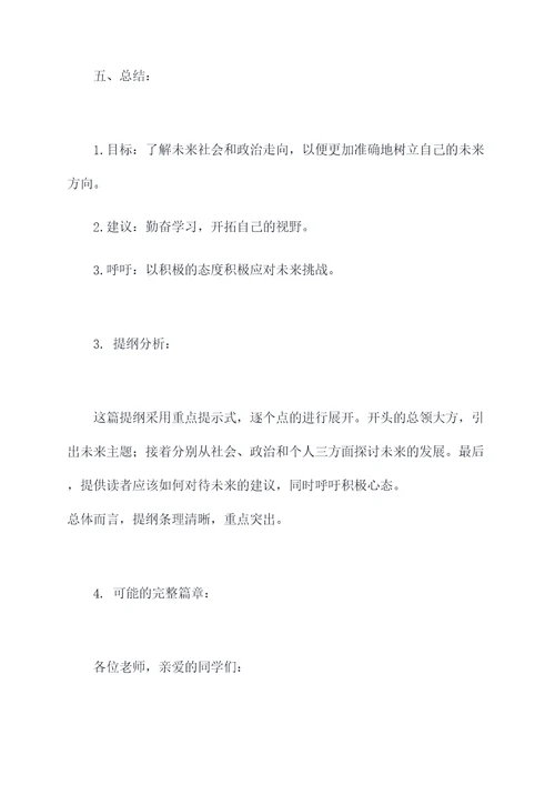 高一政治大题背诵提纲