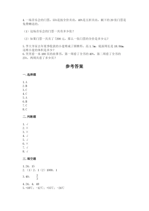 六年级下册数学期末测试卷及参考答案【a卷】.docx