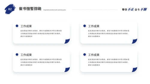 勇攀高峰励志人生工作总结通用PPT模板