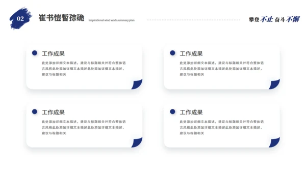 勇攀高峰励志人生工作总结通用PPT模板